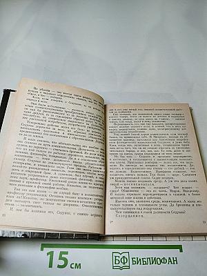 Плановая душа