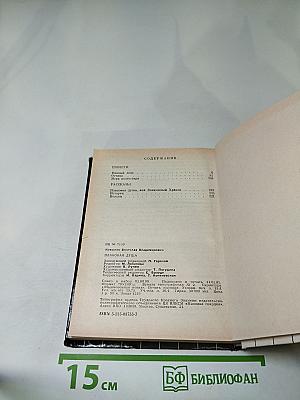 Плановая душа