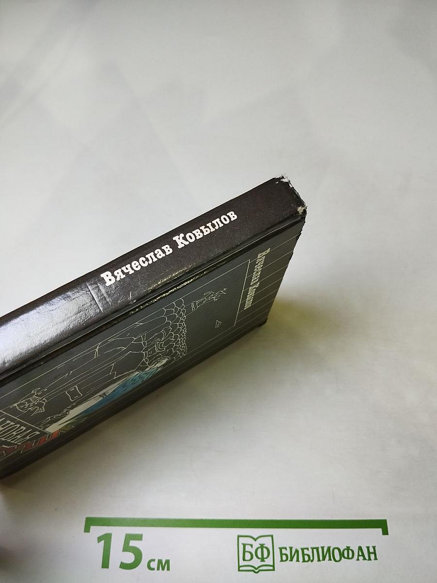 Плановая душа