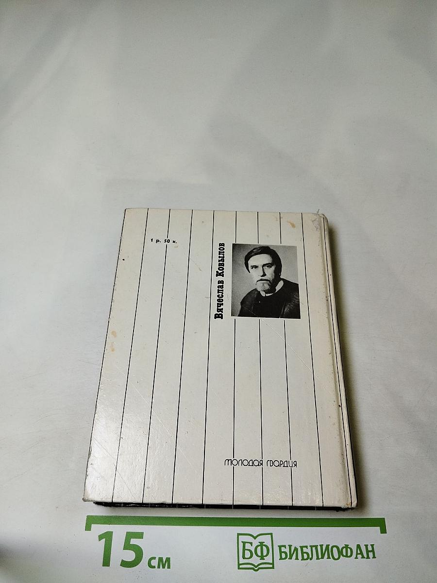 Плановая душа