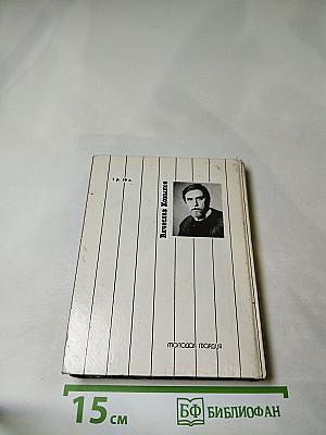 Плановая душа