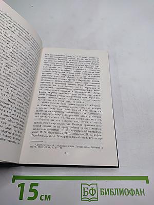 Александр Борисов