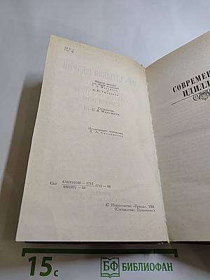 Собрание сочинений в десяти томах. Том восьмой