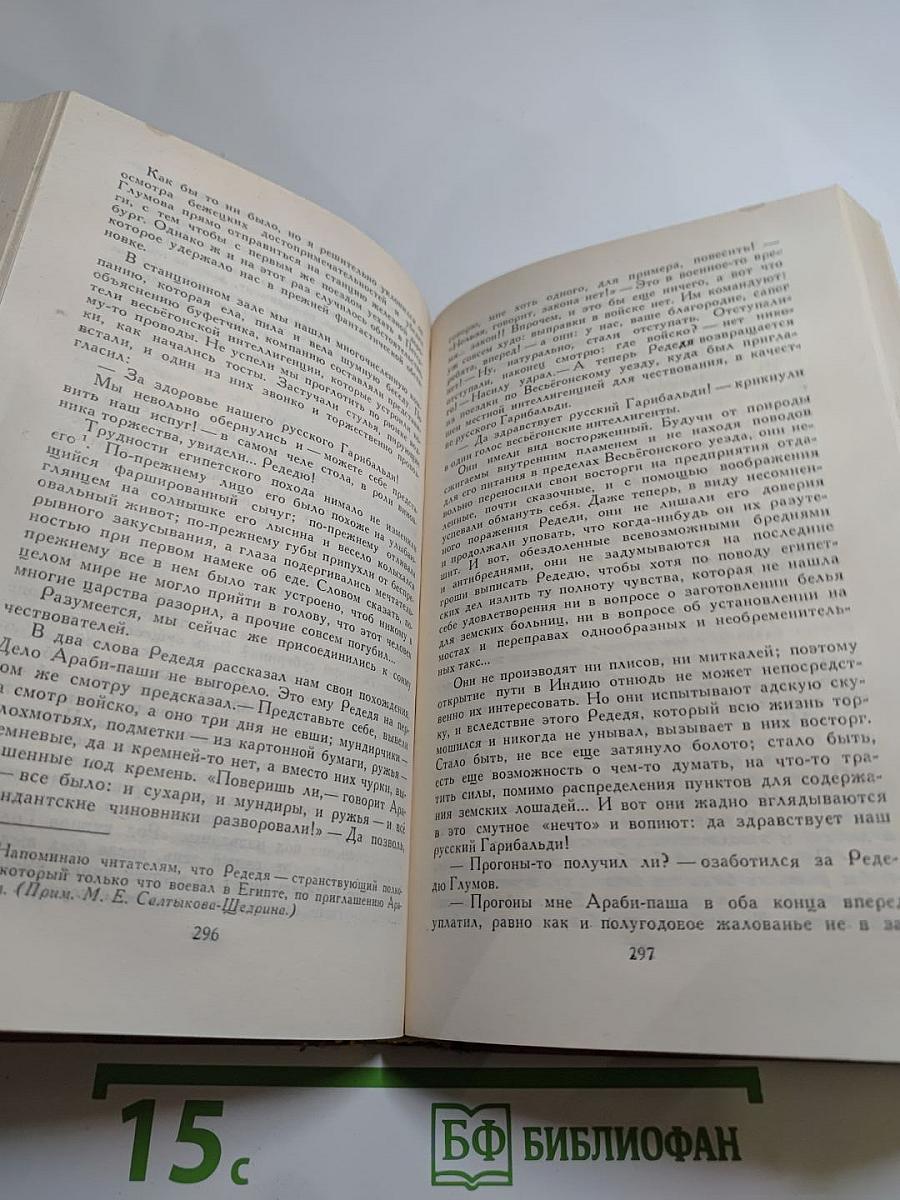 Собрание сочинений в десяти томах. Том восьмой