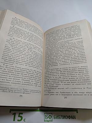 Собрание сочинений в десяти томах. Том восьмой