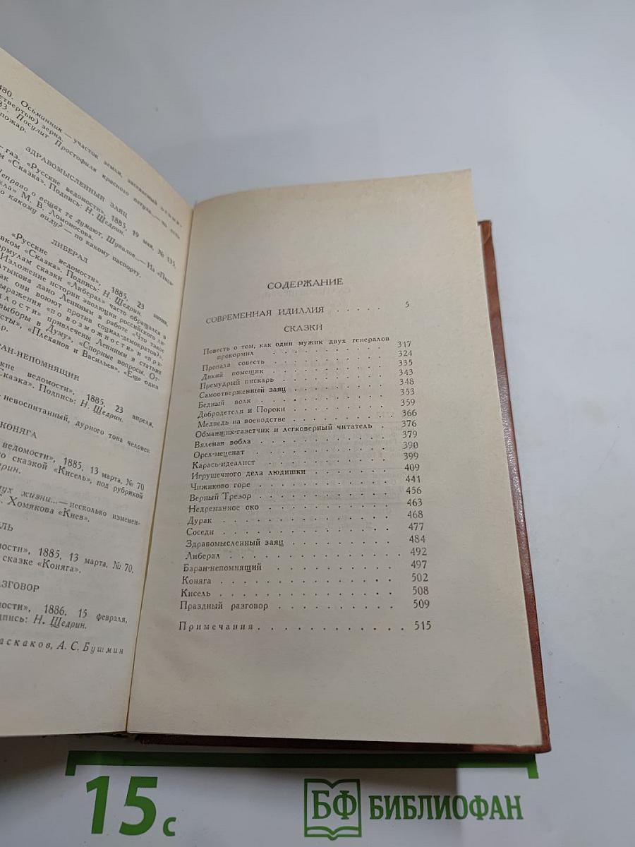 Собрание сочинений в десяти томах. Том восьмой