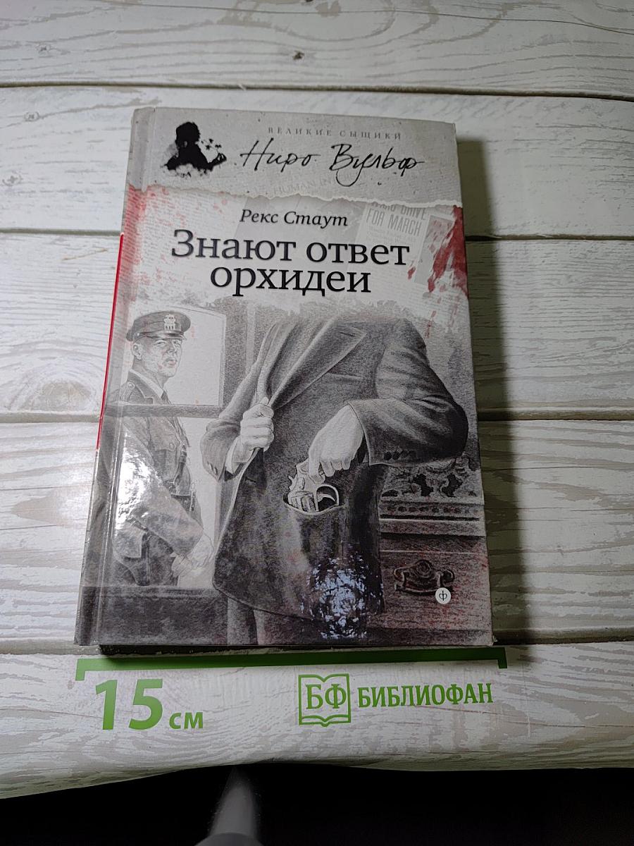 Знают ответ орхидеи