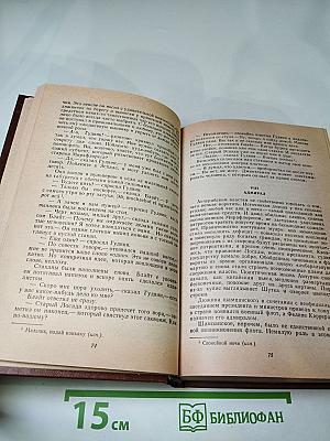 Короли и капуста. Новеллы