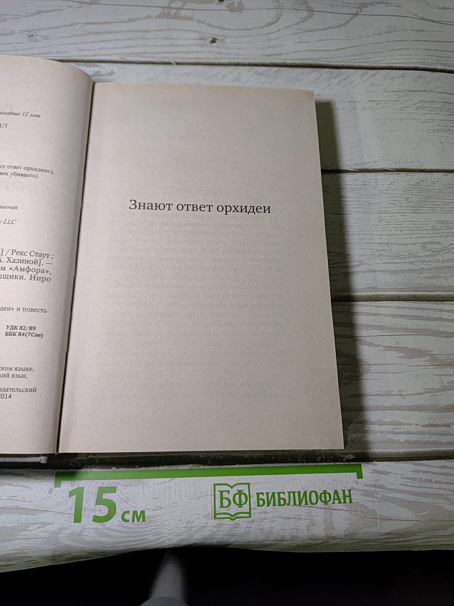Знают ответ орхидеи