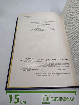 Звездный цвет