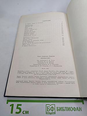 Звездный цвет