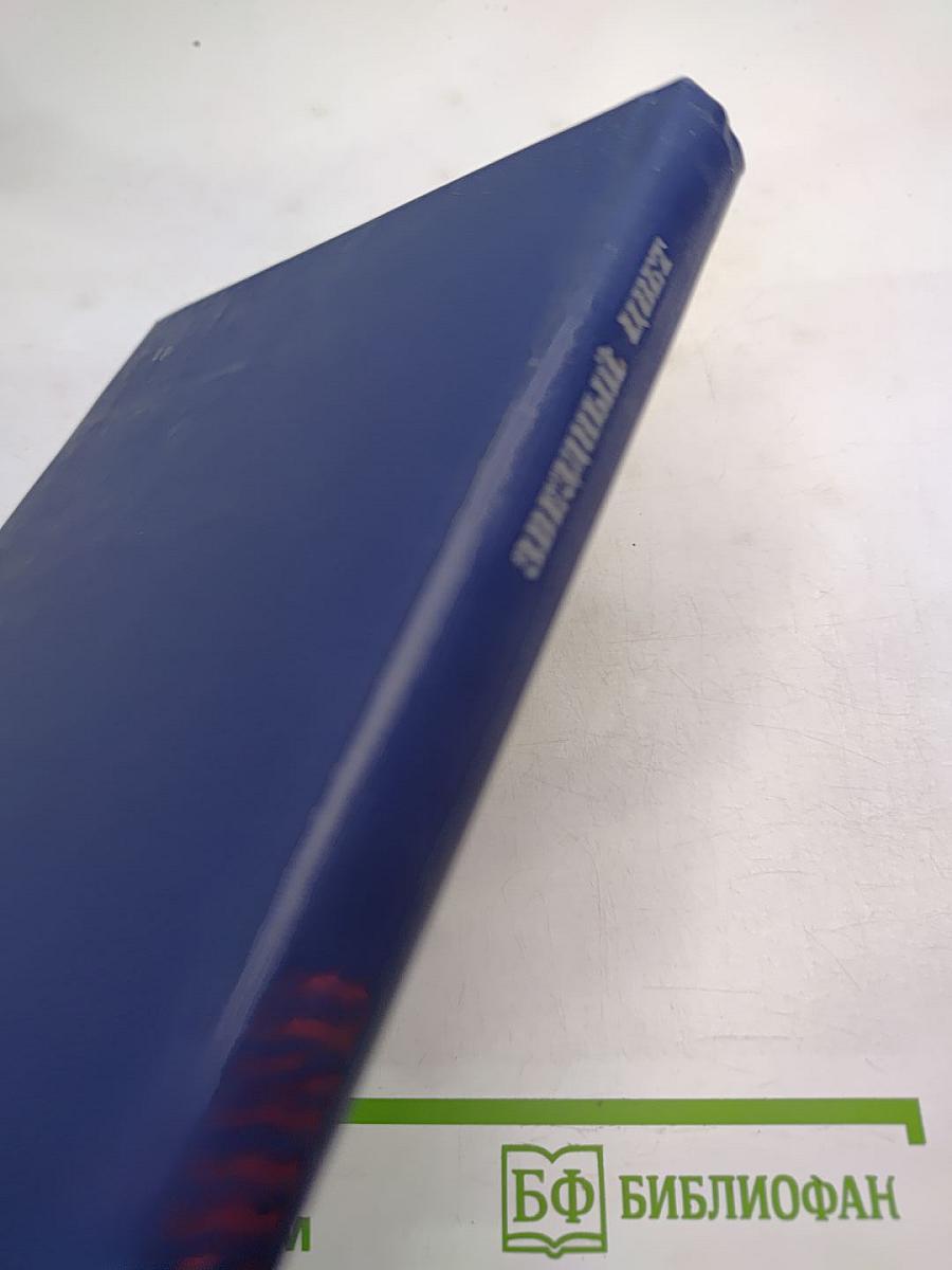 Звездный цвет