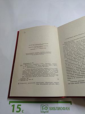 Избранные страницы
