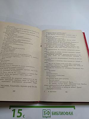 Избранные страницы