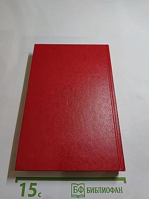 Избранные страницы