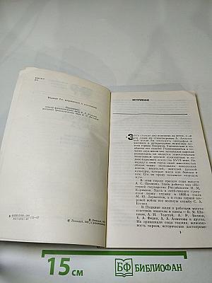 Город муз. Литературные памятные места города Пушкина