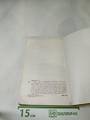 Город муз. Литературные памятные места города Пушкина