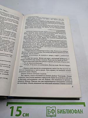 Сборник остросюжетных детективов