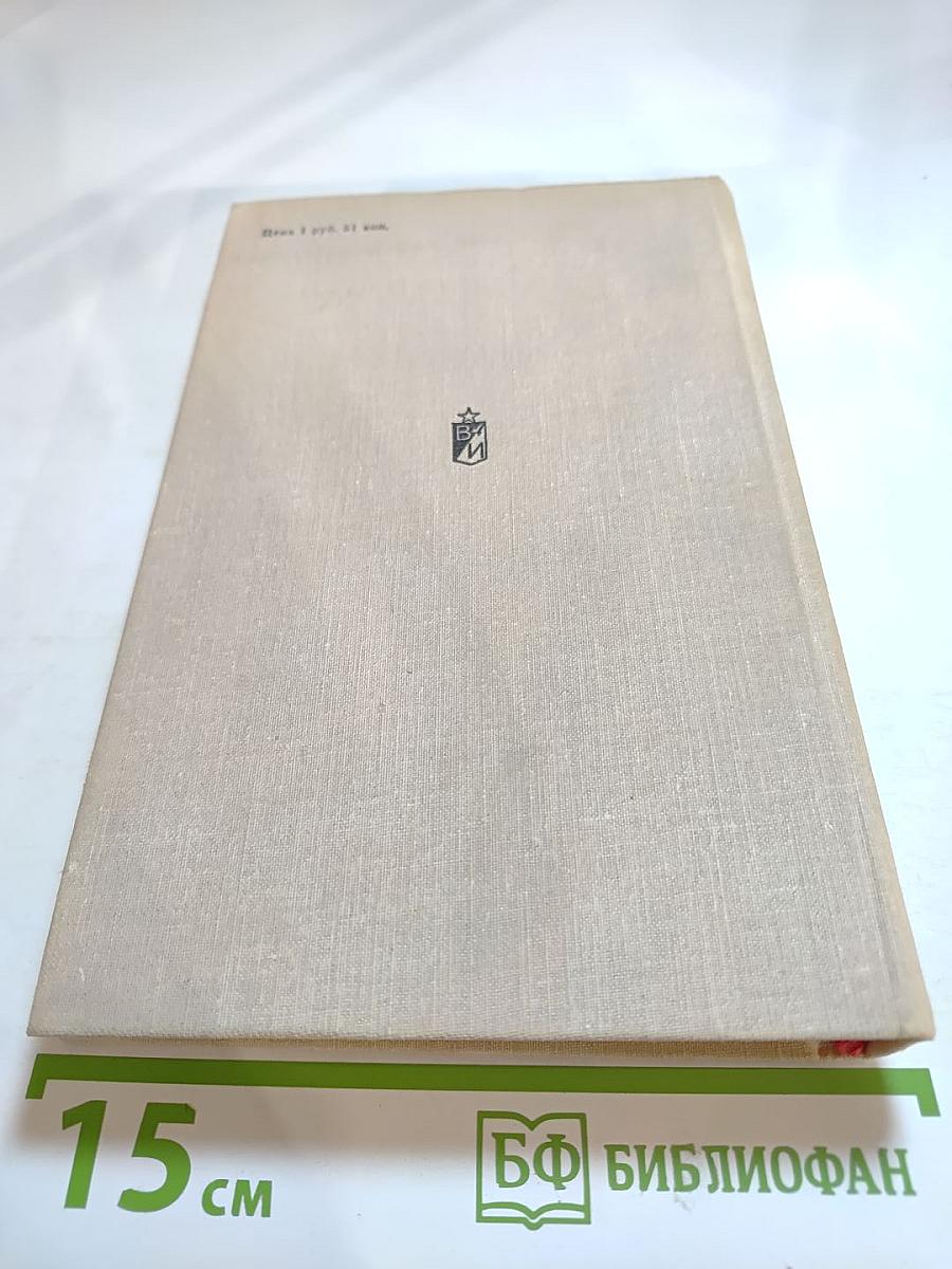 Заключительный аккорд