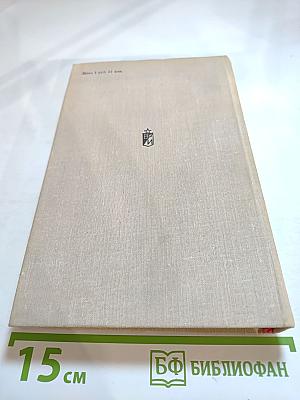 Заключительный аккорд