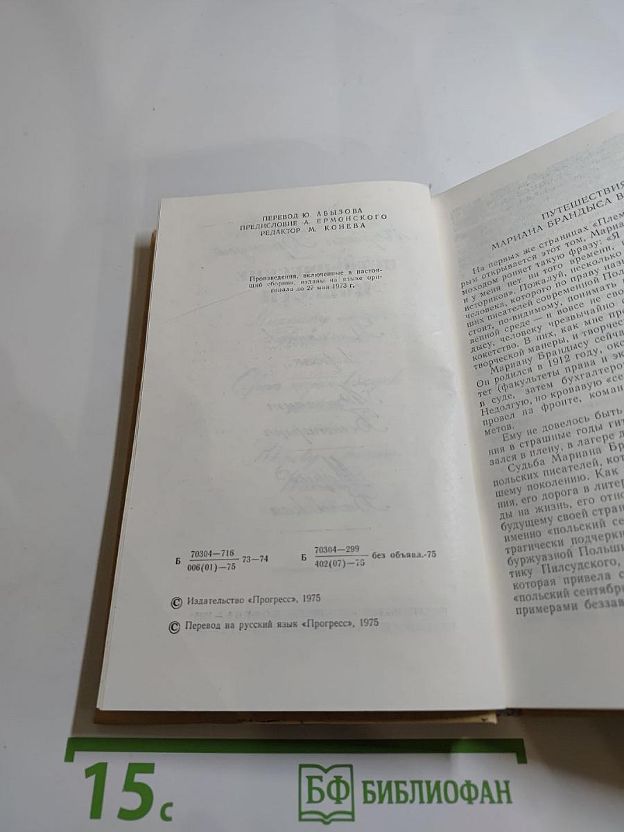 Исторические повести