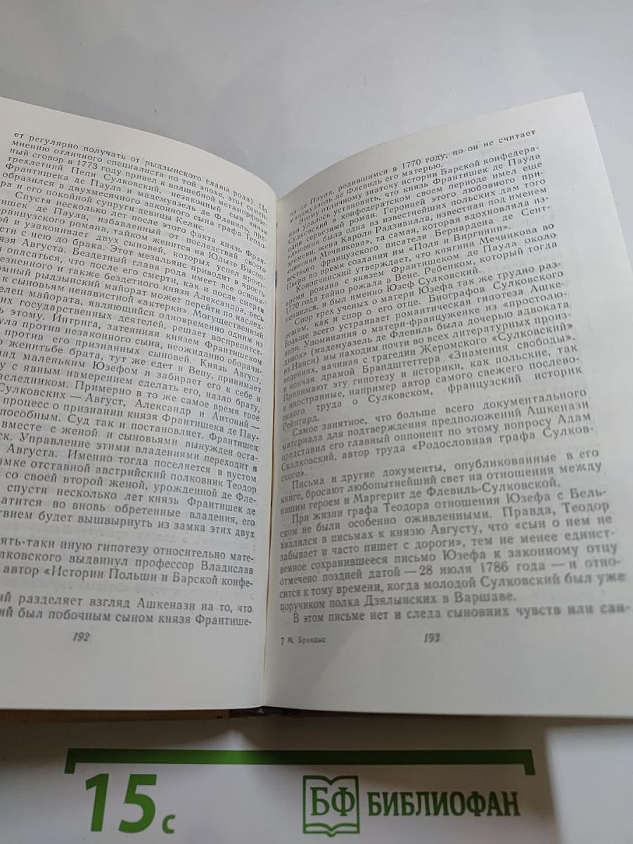 Исторические повести