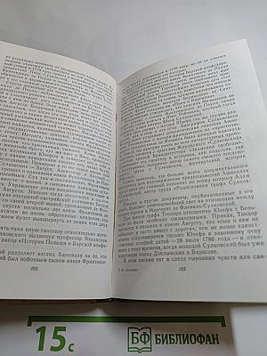 Исторические повести