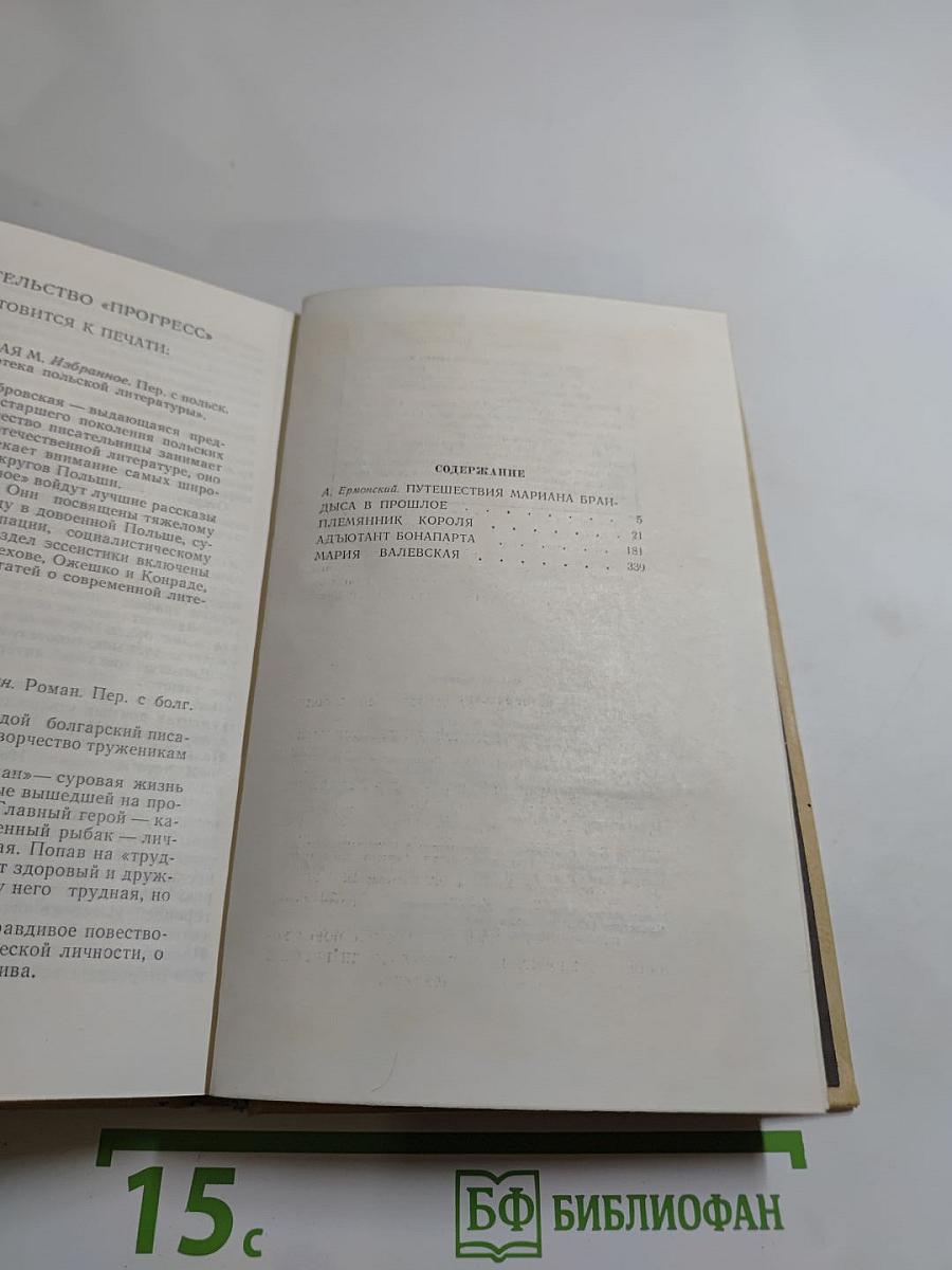 Исторические повести