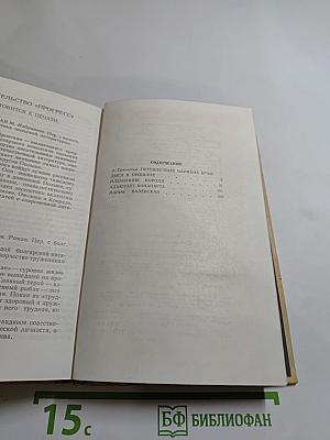 Исторические повести