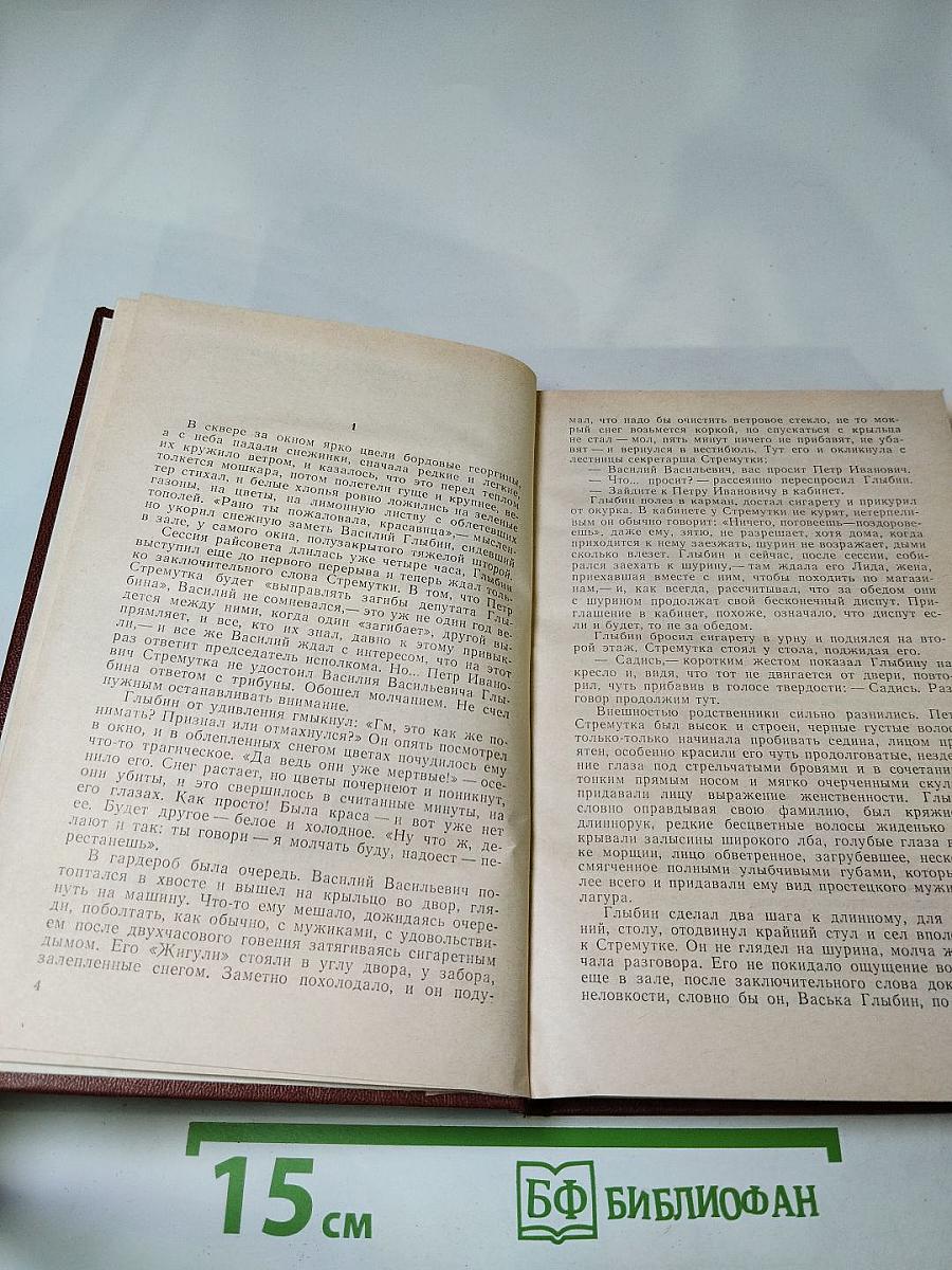 Депутатский запрос