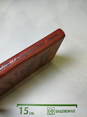 Депутатский запрос