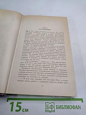 Морской ангел (Doc Savage, Книга 1)
