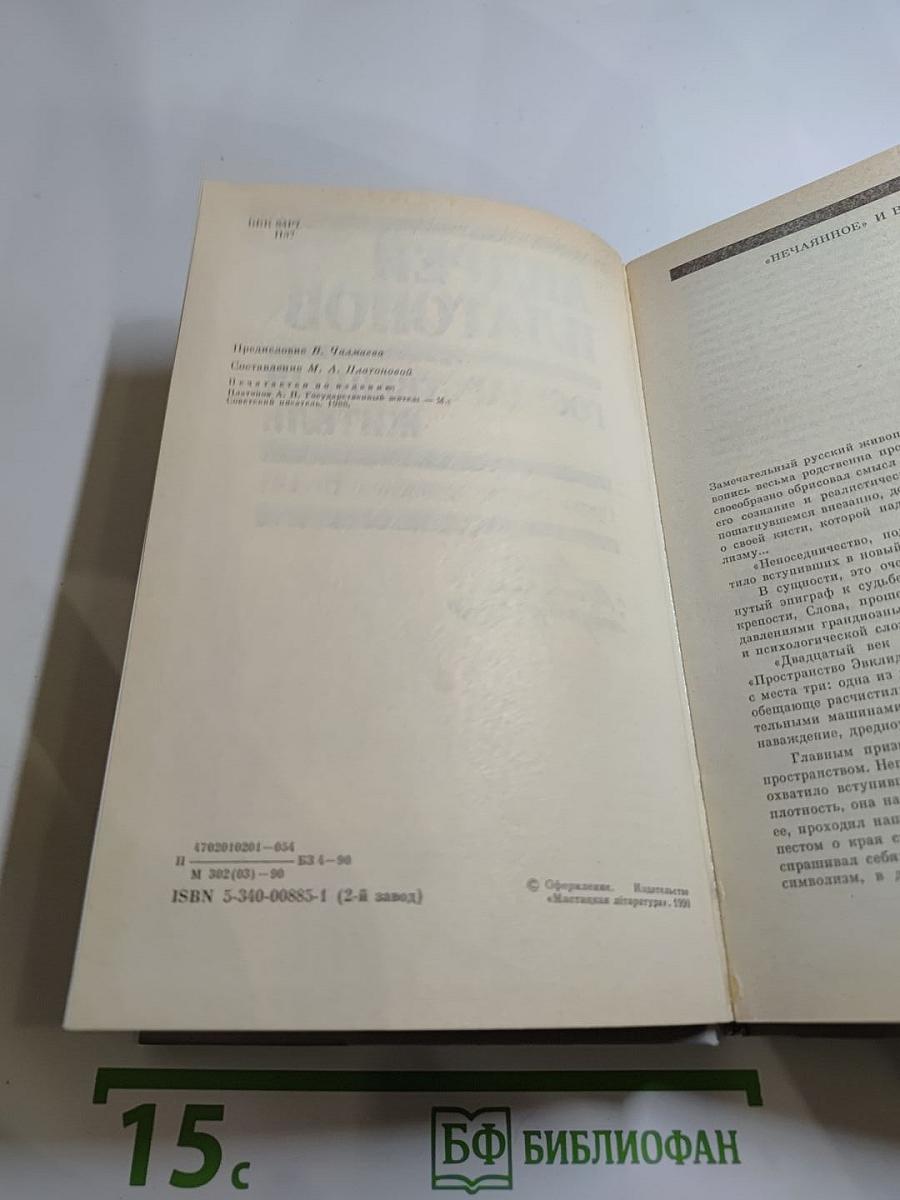 Государственный житель