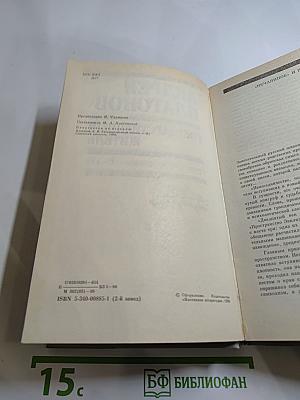 Государственный житель