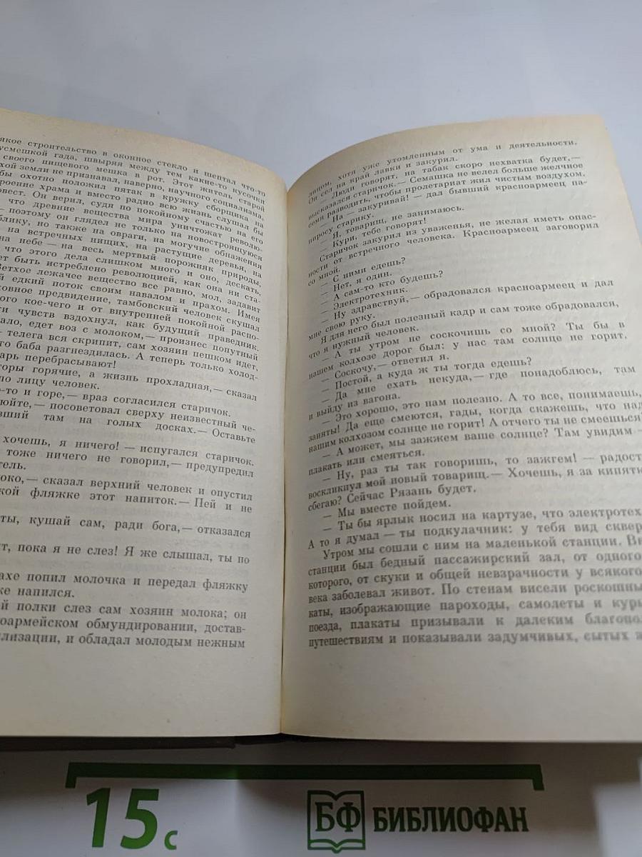 Государственный житель