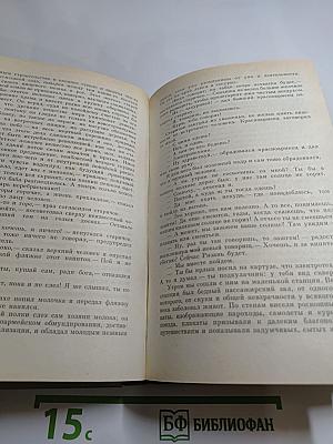 Государственный житель