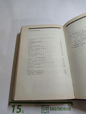 Государственный житель