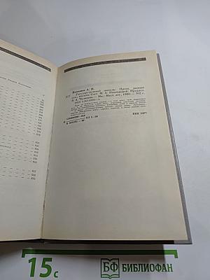 Государственный житель