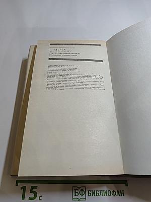 Государственный житель