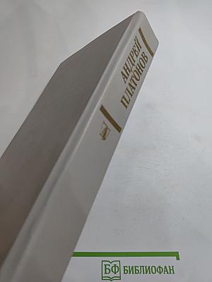 Государственный житель