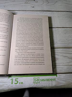 Только через мой труп