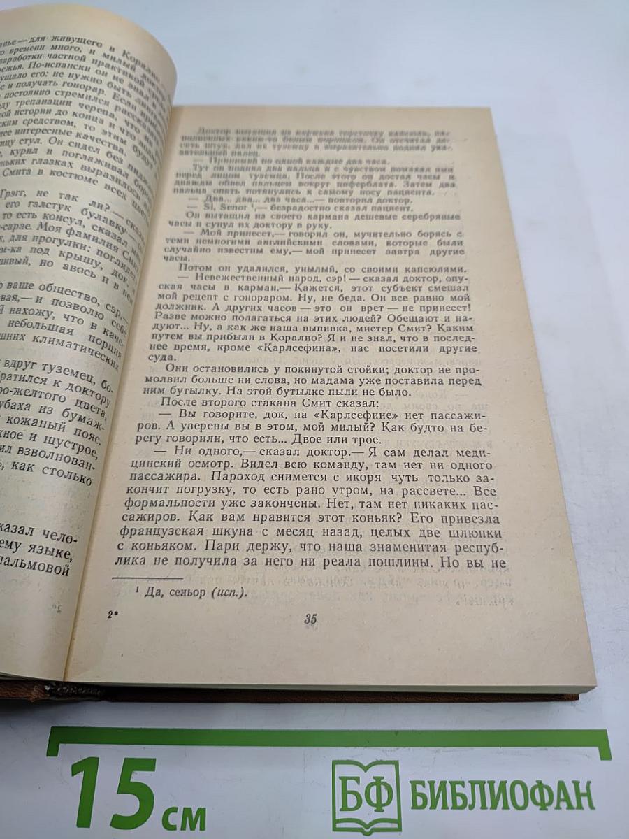 Короли и капуста. Новеллы