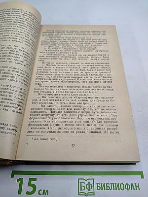 Короли и капуста. Новеллы