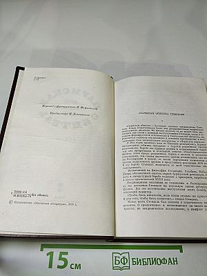 Пармская обитель