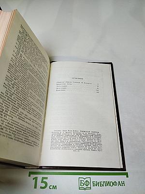 Пармская обитель