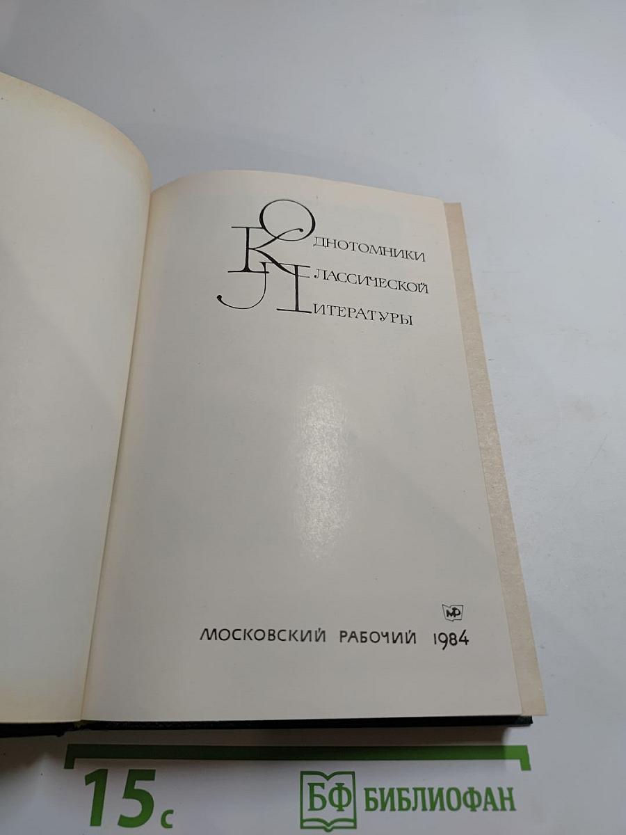 Рассказы. Повести. Заметки о литературе