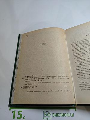 Рассказы. Повести. Заметки о литературе