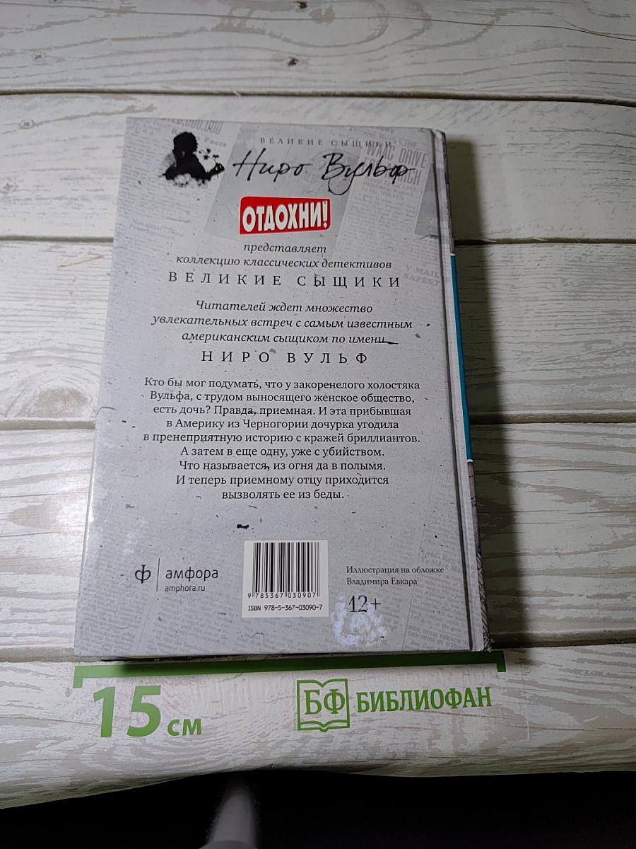 Только через мой труп