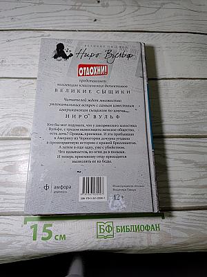 Только через мой труп
