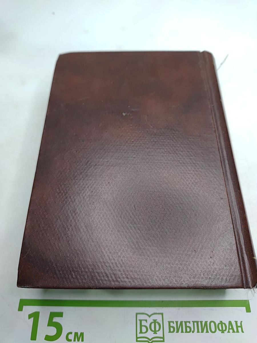 Новый Завет на славянском и русском языках